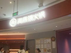 -海底捞火锅(太阳宫凯德mall店)