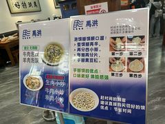 -清真·马洪小炒泡馍馆(钟楼回民街店)
