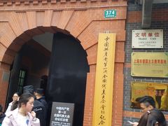 -中共一大纪念馆