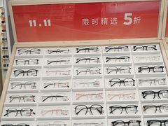 -AOJO眼镜(南翔印象城MEGA店)