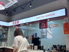 -文武王氏烧饼·无矾油条(西溪路店)