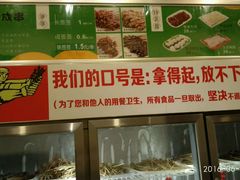 -川成串·自助串串香火锅(朝阳店)