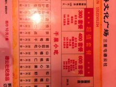 -德云社(三里屯店)