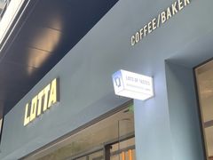 -LOTTA COFFEE(安居博文苑店)
