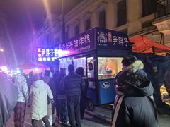 -红专尹胖子油炸糕
