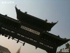 -扬州瘦西湖汇金酒店