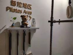 -彤竹瑜伽普拉提馆·女子孕产健身会所