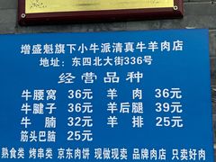 -增盛魁小吃店