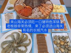 -一口猪海鲜浑锅·东北家常菜