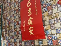 -肥仔文澳门猪骨煲(南京西路店)