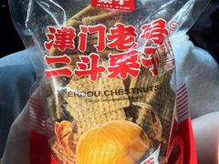-二斗栗子(黄河道店)