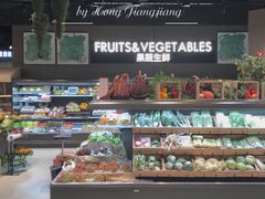 店内环境-味莱精品超市(夏都小镇新舍汇店)