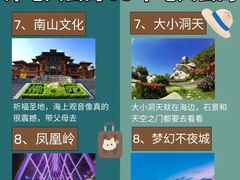 -亚龙湾热带天堂森林公园