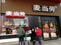 门面-麦当劳(世贸店)