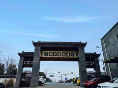 -新虹楼饭庄(崇明陈家镇店)