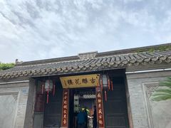-口岸雕花楼