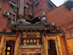-梅龙镇酒家(南京西路总店)