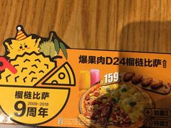 -乐凯撒披萨(正佳广场店)