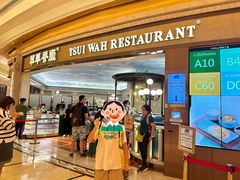 -翠华(澳门银河店)