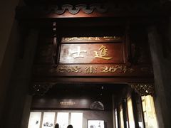 -嘉定博物馆