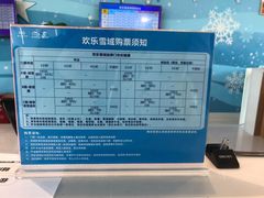 -长沙湘江冰雪世界