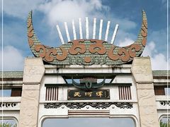 -天河潭旅游度假区