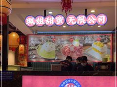 -珮姐老火锅(新街口店)