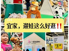 -IKEA宜家家居(南京商场)