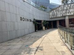 -ROIIN用心(杭州首店)