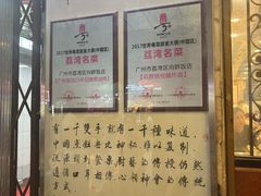 -粤·向群饭店(龙津东路总店)