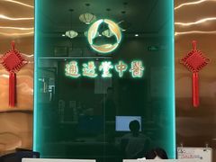 -通透堂中医·精准推拿(旗舰店)