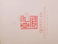 -乾园风尚五大道