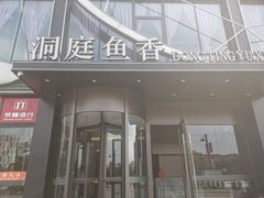 -开饭群岛
