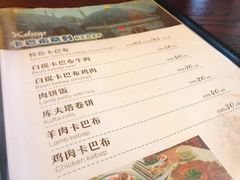 菜单-土耳其卡巴布清真餐厅(西安店)
