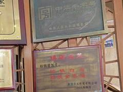 -砂锅居(西四店)