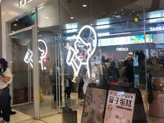 门面-喜茶(北京通州万达店)