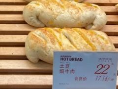 土豆焗牛肉包-木子木水日式烫面包(世界城光谷店)