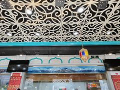 -帕米尔食府(白云观店)