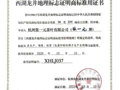 -张一元(世纪金源购物中心东区店)