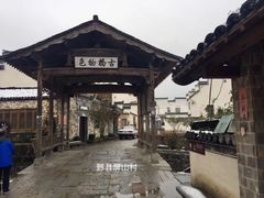 -黟县屏山村
