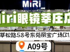 -MiRi眼镜连锁·蔡司·尼康控优点合作店(莘庄店)