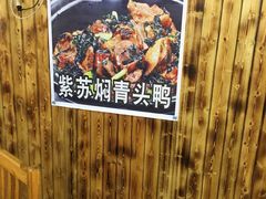 -幽优农庄·森波拉特色本地农家菜