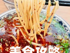 -有礼有面(知春路店)