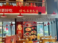 -憨孃孃·重庆老火锅(红山黑金店)