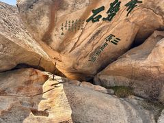 -华山风景名胜区