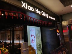 -小和庆·知味(首铸万科店)