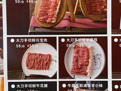 -南门四季铜锅涮肉(大屯·北苑店)