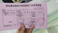 -西安壹加壹医疗美容·西北抗衰旗舰店