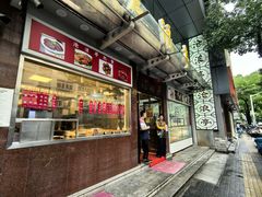 -沧浪亭(临汾路店)