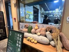 -臻吃客主题餐厅(湖州太阳城店)